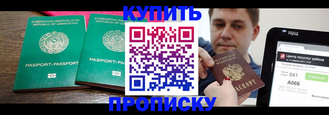 прописка поиск в Верхней Салде