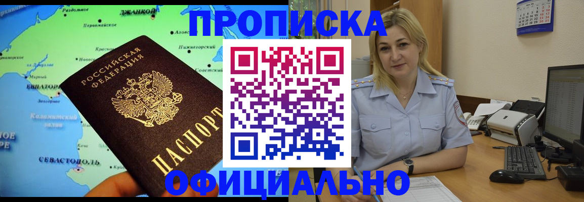 где прописаться в Верхней Салде